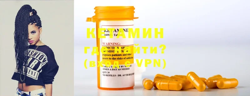 КЕТАМИН ketamine  Неман 