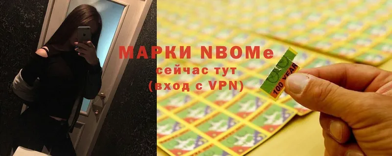 продажа наркотиков  Неман  Марки N-bome 1,8мг 